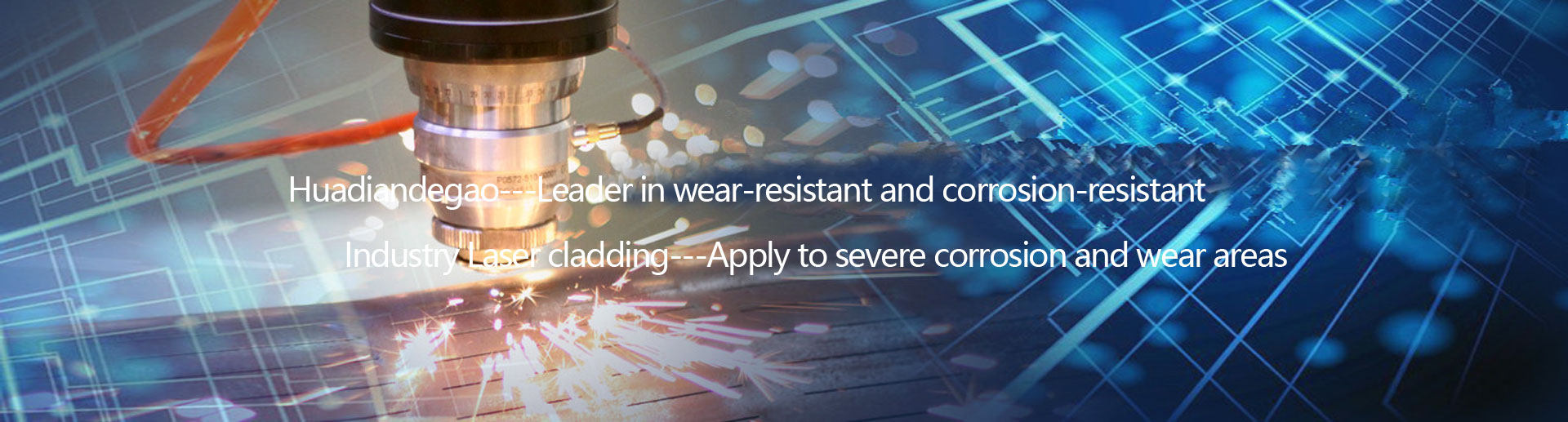 華電德高 激光熔覆